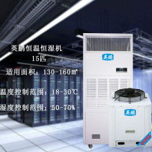 深圳市德康制冷設備機械廠營業管理部 主營恒溫恒濕機、戶外空調及空調設備制造